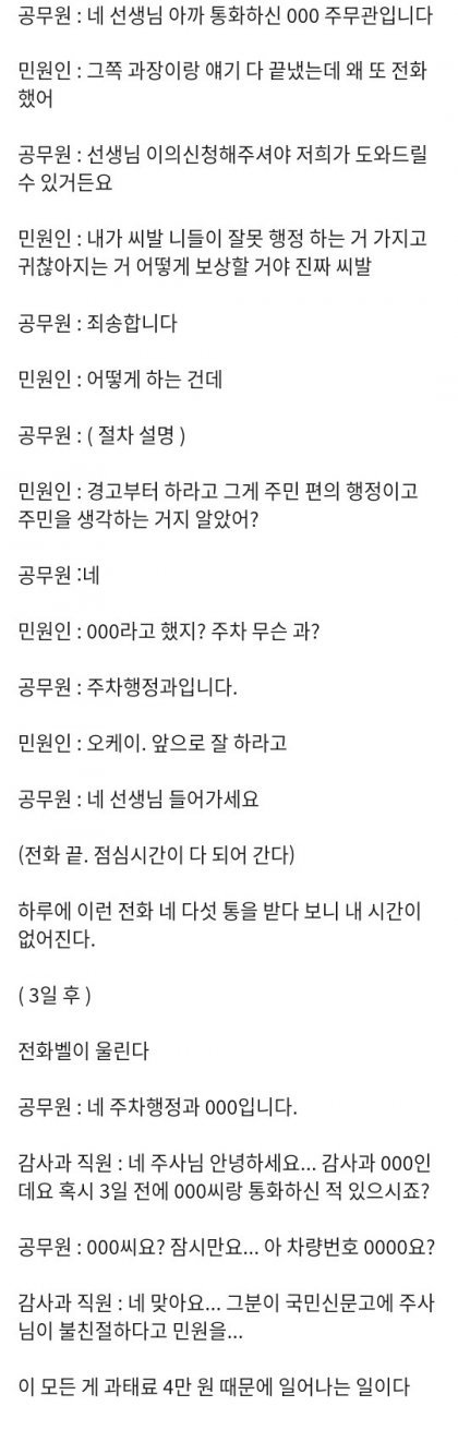 지방직 공무원의 현실...jpg | 인스티즈