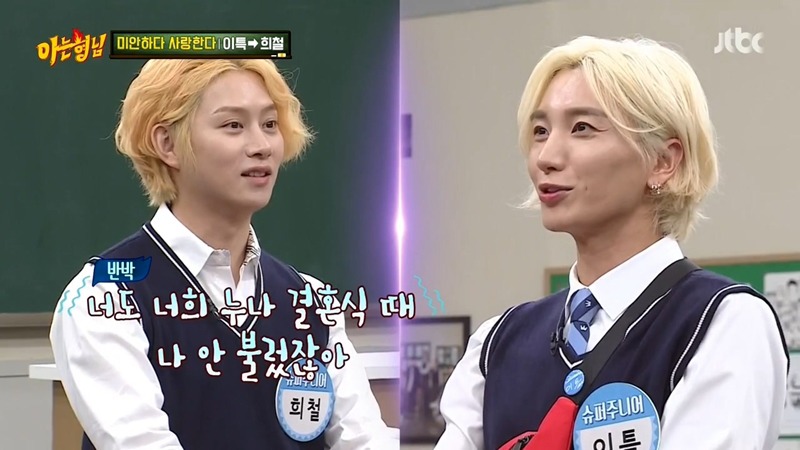 14년차인데 아직 서로 안친한 슈퍼주니어 맏형들.JPG | 인스티즈