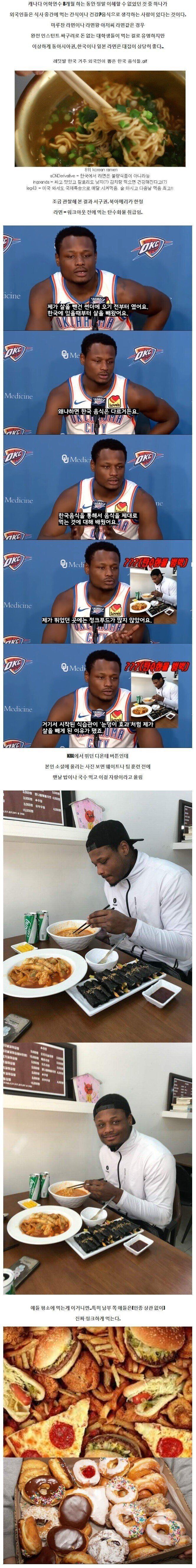 미국에서 라면이 건강 식품인 이유 | 인스티즈