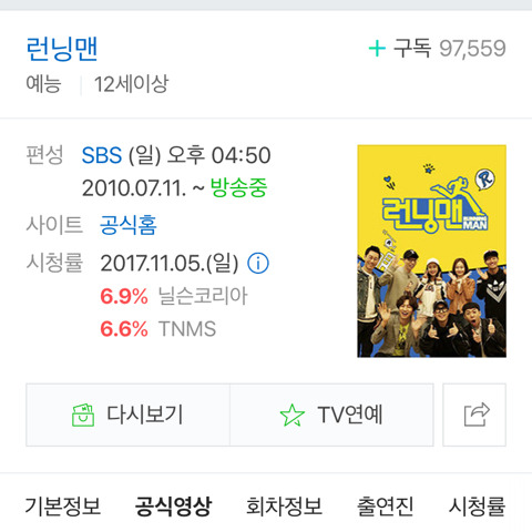 좋아하는 예능 유형 고르기 | 인스티즈