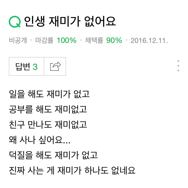 인생이 재미없는 이유.jpg | 인스티즈