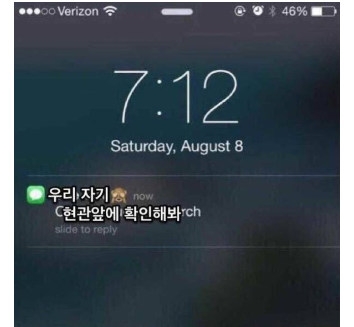 자기야 나 사랑한다메 | 인스티즈