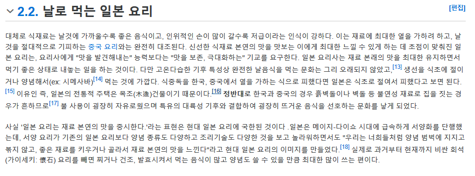 황교익이 재료 본연의 맛을 중요시 하는 이유 | 인스티즈