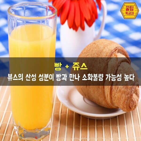 의외로 안맞는 음식궁합.JPG | 인스티즈