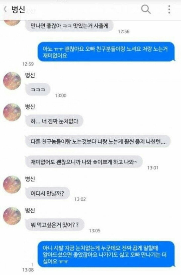 크리스마스 앞두고 탁서들이 받을 카톡 | 인스티즈