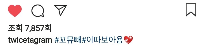 트와이스 사나연 인스타그램 | 인스티즈