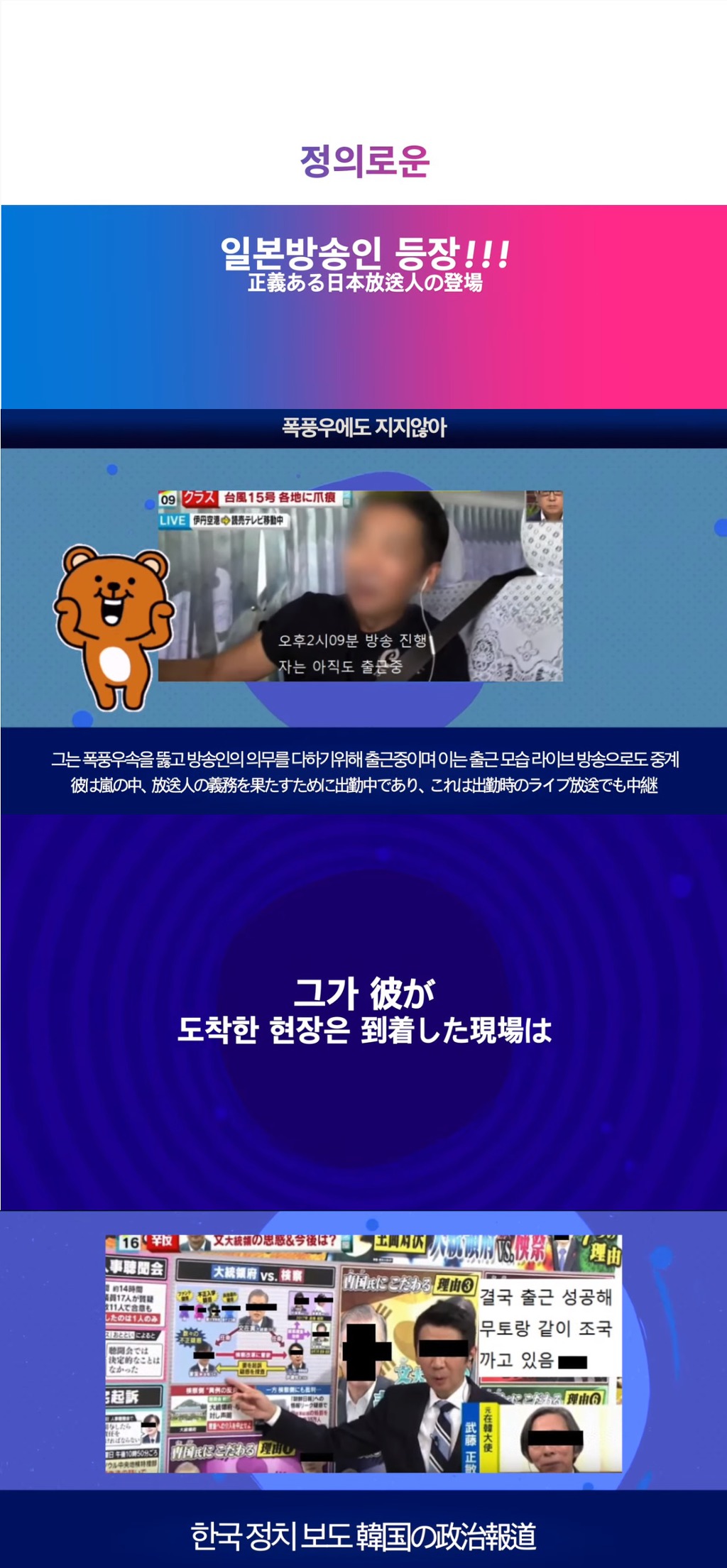 일본 국내상황 치바에 물과 교통 전기를 주세요 신념 지킨 방송인의 감동스토리 | 인스티즈