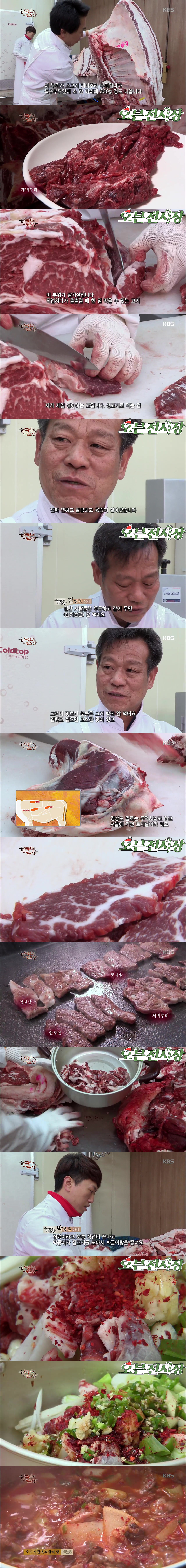 발골사들의 꼽는 소고기 맛있는 부위.jpg | 인스티즈