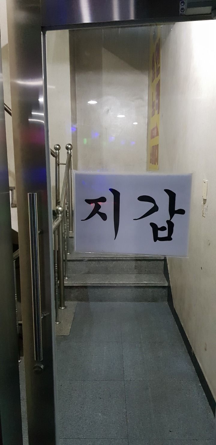 코인노래방 사장의 경고.jpg | 인스티즈