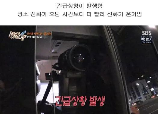 세상에 이런일이) 깊은 밤.... | 인스티즈