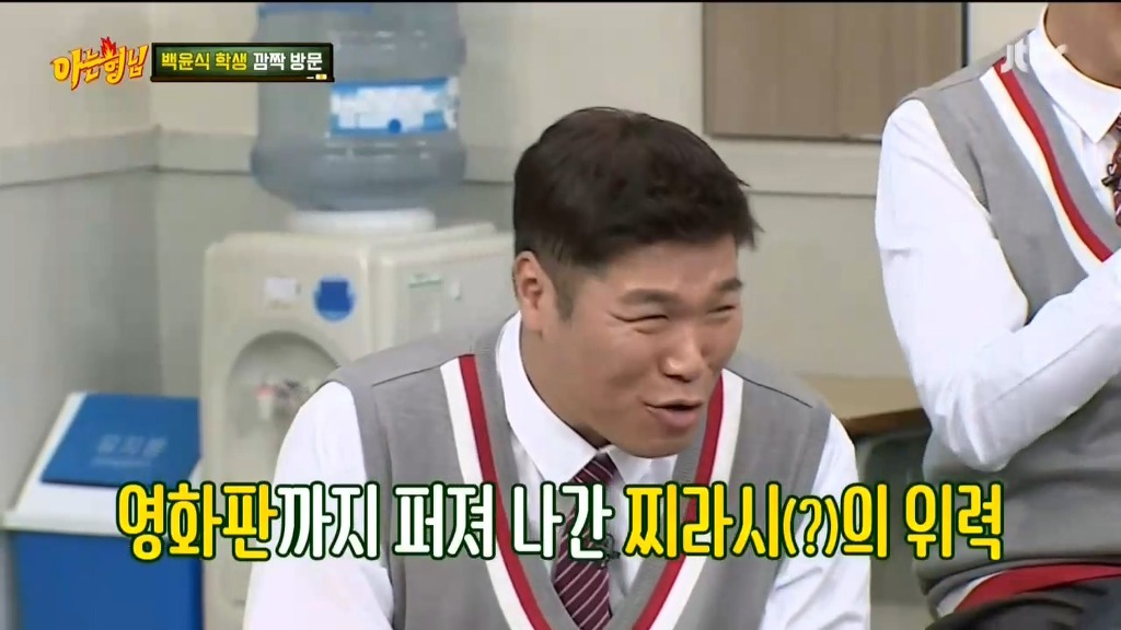 [아는형님] 나와서 탈탈 털고가는 백윤식 ㅋㅋ | 인스티즈