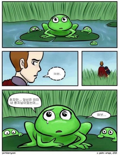 개구리왕자님 | 인스티즈