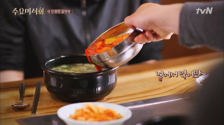 제 순대국은 제가 알아서 먹을... | 인스티즈