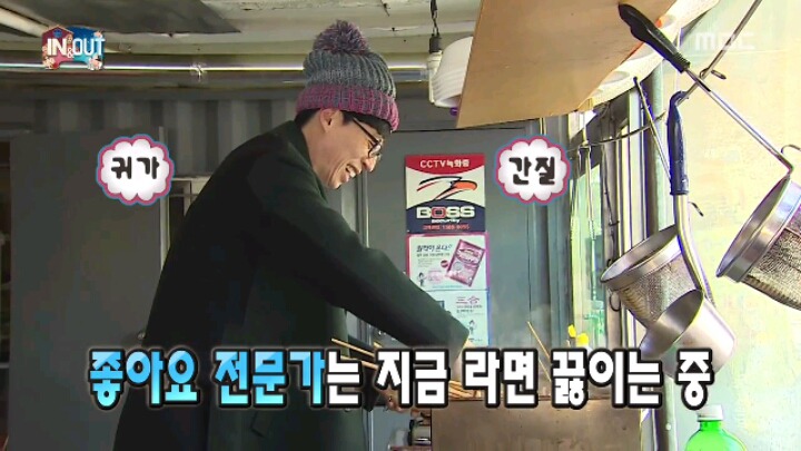 [무한도전] 조회수 전문가 유재석 | 인스티즈