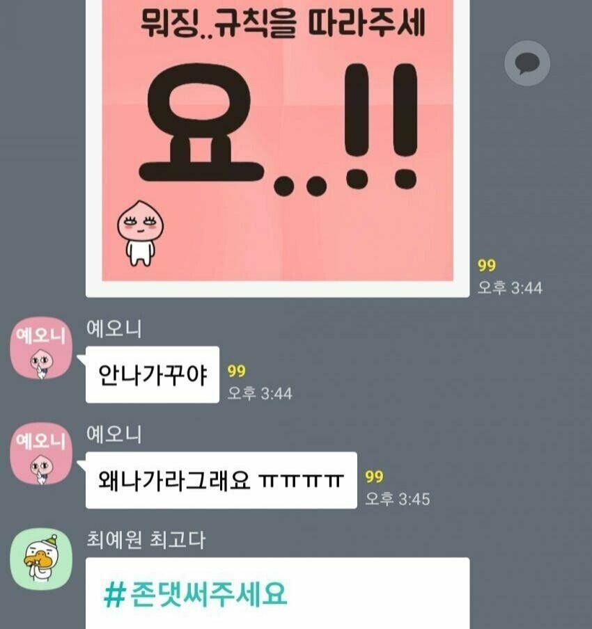 본인 고독방에서 신나서 난리치다 강퇴당한 걸그룹 멤버.jpg | 인스티즈