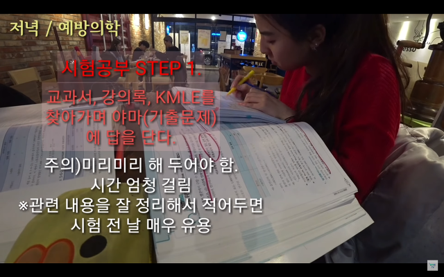 의대생들의 시험기간은 얼마나 빡셀까? (feat.의대생 브이로그) | 인스티즈