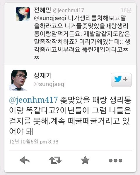 남자들의 성재기 추모만화.jpg | 인스티즈