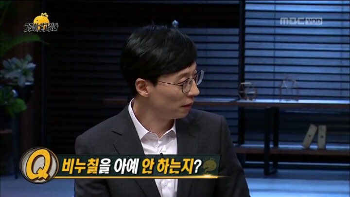 [무도] 조세호가 샤워할때 2분도 안 걸리는 이유 jpg | 인스티즈