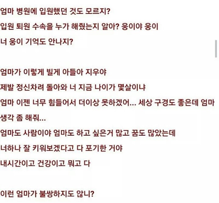 지우야 잘지내니 엄마다 | 인스티즈