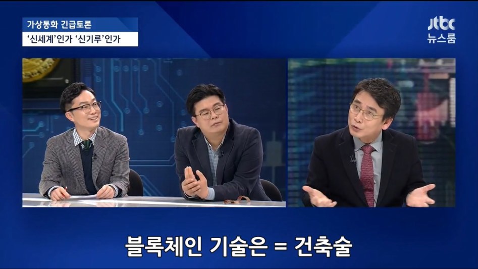 유시민의 비트코인에 대한 비유 | 인스티즈