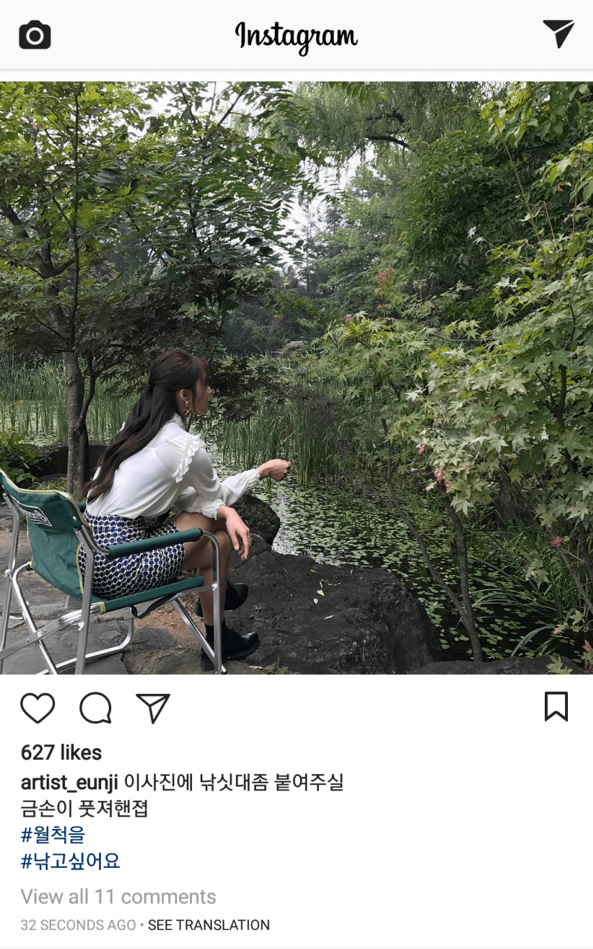 낚시하는 은지 | 인스티즈