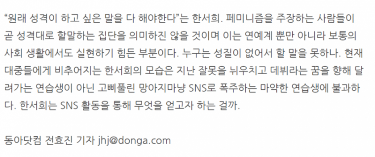 묵직한 팩트 날리는 여기자 | 인스티즈