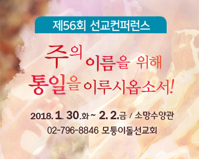 모퉁이돌 이미지