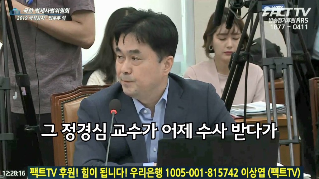 정경심 교수 수사 받다 쇼크상태 되서 병원갔다는 말을 들은 이은재 반응.gif | 인스티즈