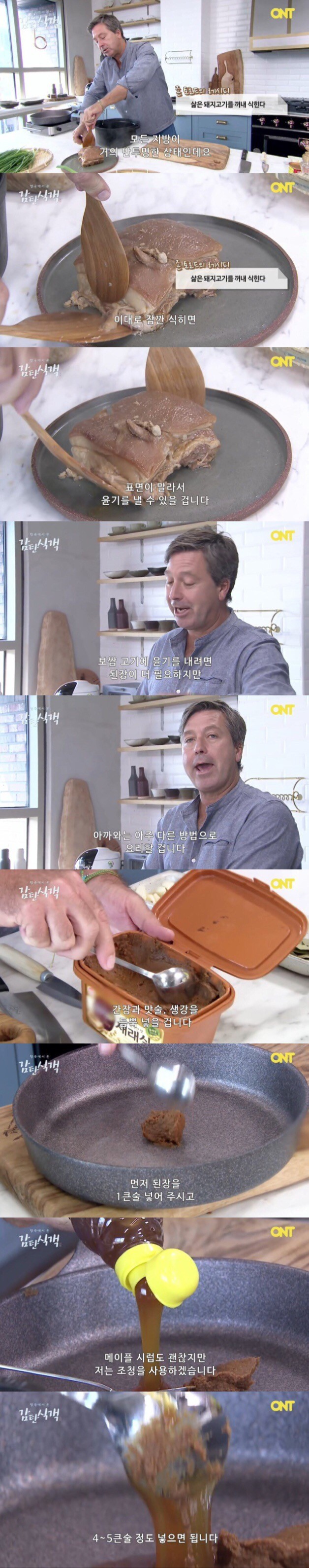 영국셰프가 만드는 보쌈 요리.jpg | 인스티즈