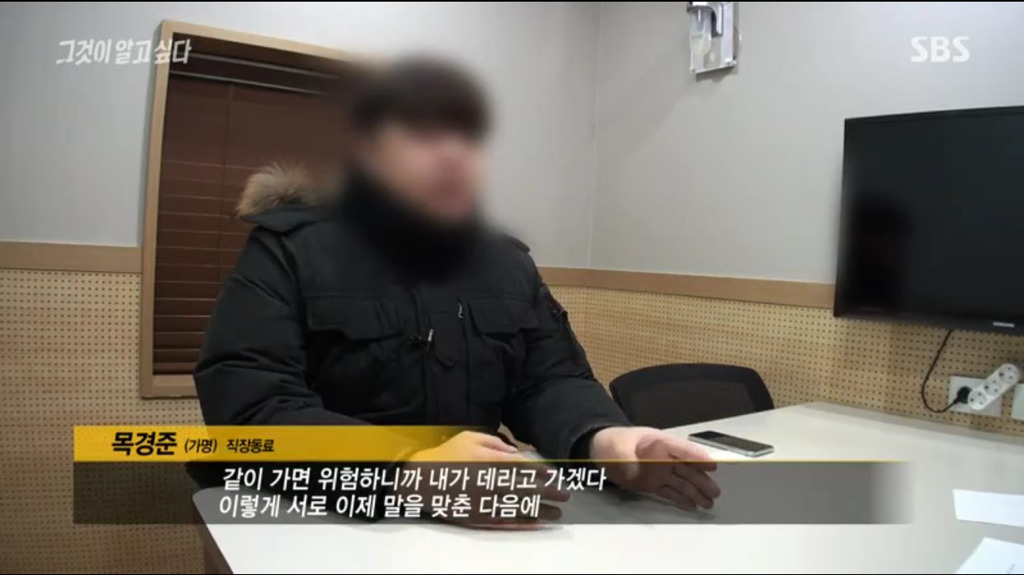 [그것이알고싶다] 사내 성추행 피해자가 그알팀에 보내온 사진들 jpg | 인스티즈