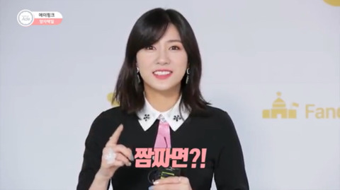 에이핑크의 양자택일.jpg | 인스티즈
