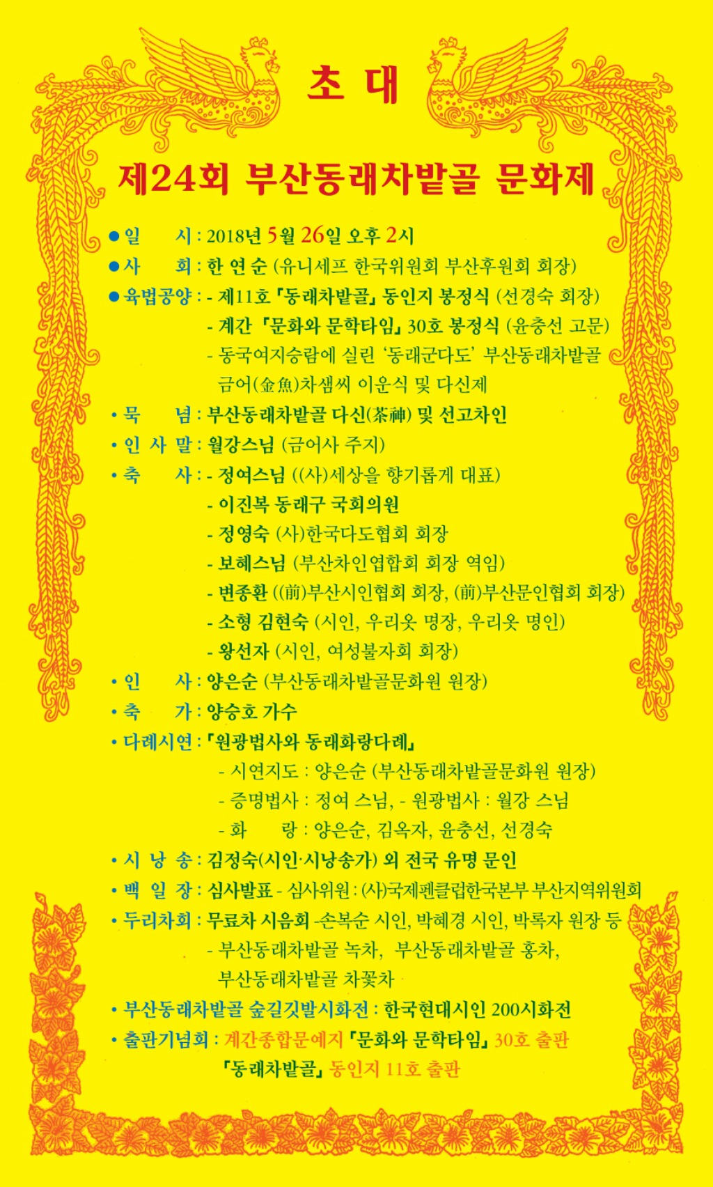 동래차밭골 이미지