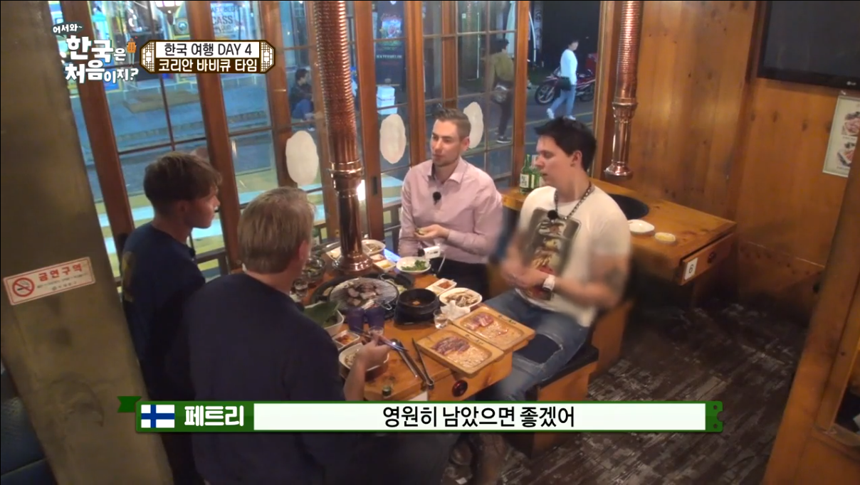 [어서와한국은처음이지?] 핀란드편에서 가장 인상적이었던 말 | 인스티즈