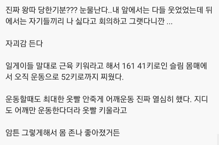 39살 모쏠 일베 들이대다가 까임 | 인스티즈