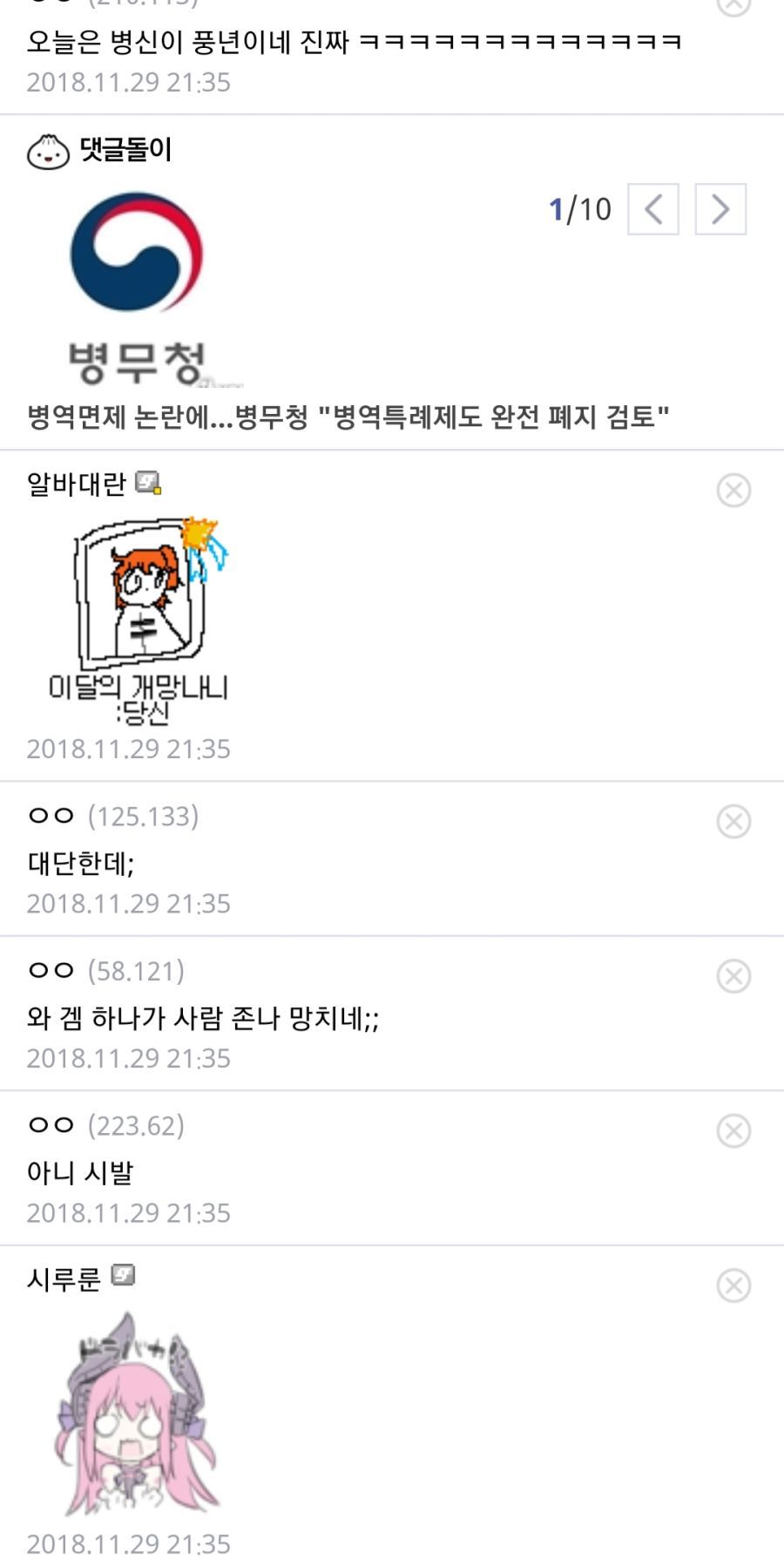 페이트에 인생을 박은 인간언저리.jpg | 인스티즈