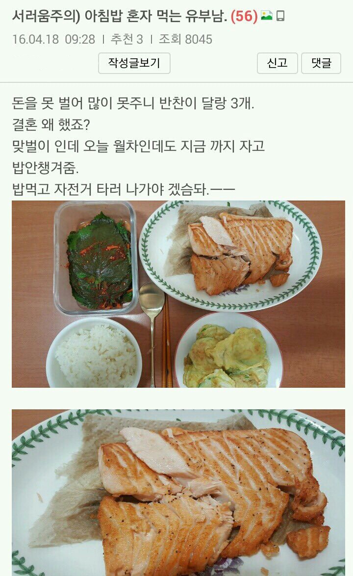 결혼하면 아침밥은 남자가 차려야 한다vs같이 차려야 한다 | 인스티즈