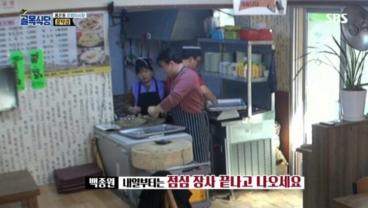 골목식당 - 아들이 한 곰탕을 먹어본 어머니의 반응 | 인스티즈