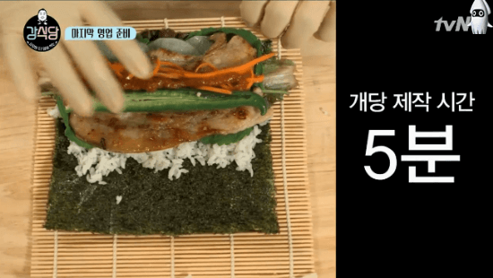 강식당표 삼겹살 김밥 | 인스티즈
