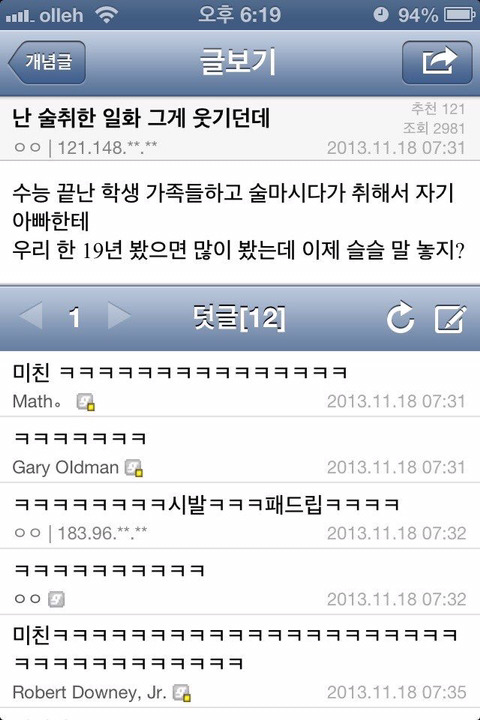 지루한 명절에는 역시 잡다한 유머 글들 | 인스티즈