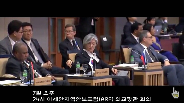 ARF에서 아세안을 우군으로 만들고 온 강경화 외교부장관 | 인스티즈