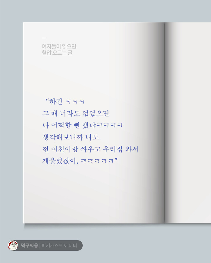 여자들이 읽으면 빡치는글2 | 인스티즈