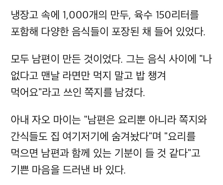혼자 외로워할 아내 걱정해 1년간 먹을 음식 만들고 군대 간 남편 | 인스티즈