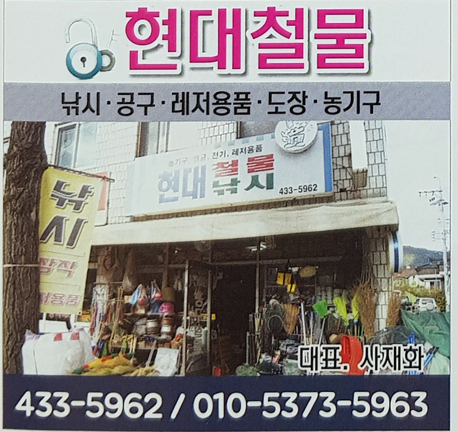 현대중앙상사 이미지