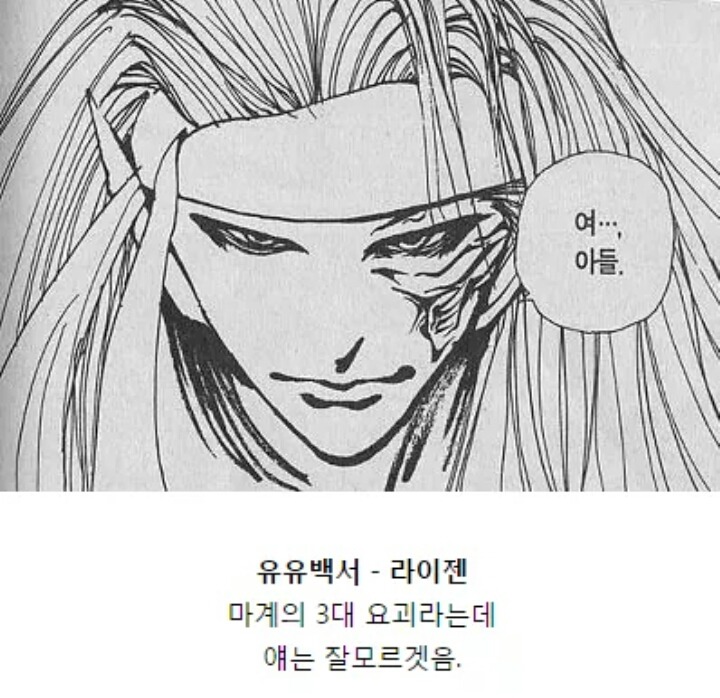 만화 주인공들의 아빠 | 인스티즈