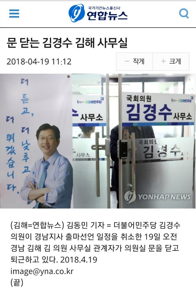 문 닫혀있는 연합뉴스 본사 | 인스티즈