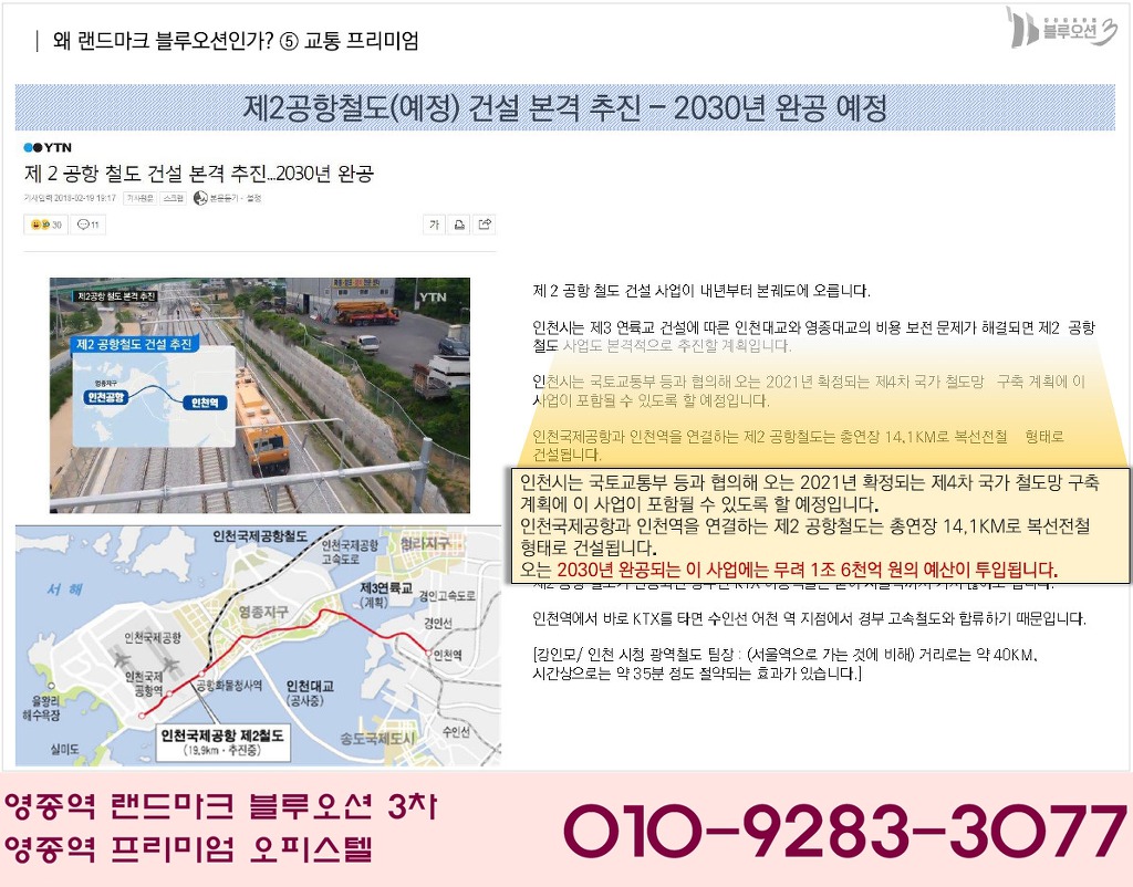 블루오션뷰 이미지
