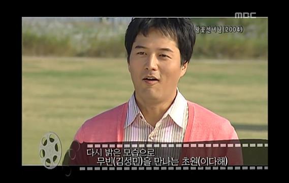 이때부터인가요..? 임성한 작가의 귀신 사랑.. 드라마 ＜왕꽃선녀님＞ 02 | 인스티즈