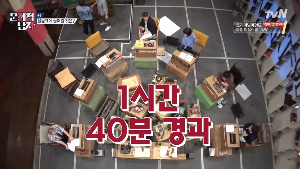 문제적남자 멤버들이 2시간동안 못 푼 문제 10분만에 풀어버린 박경.jpg | 인스티즈