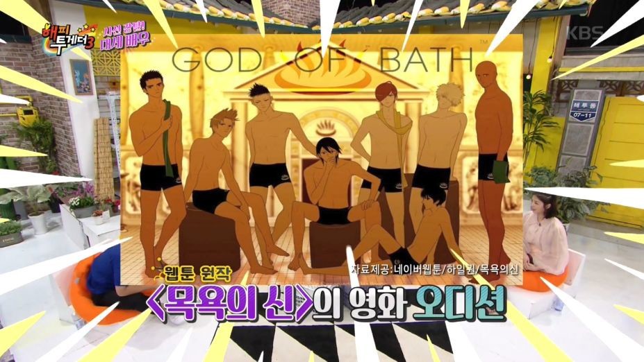 오디션에서 바지를 벗고 연기 해봤다는 남자배우 | 인스티즈