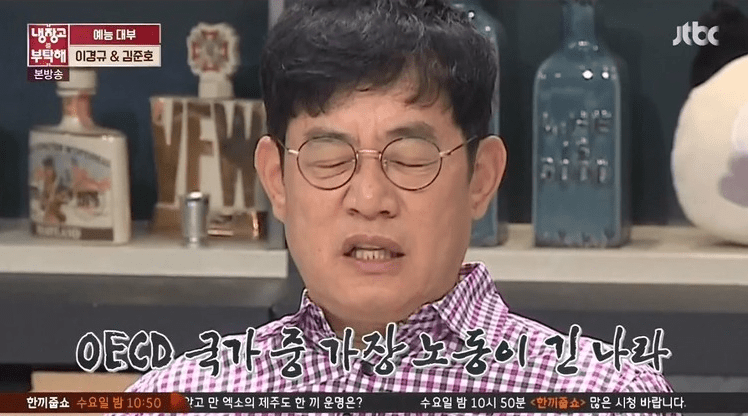 이경규가 촬영 단축을 이야기하는 이유 | 인스티즈